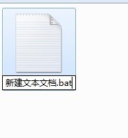 如何批量修改文件的后辍名