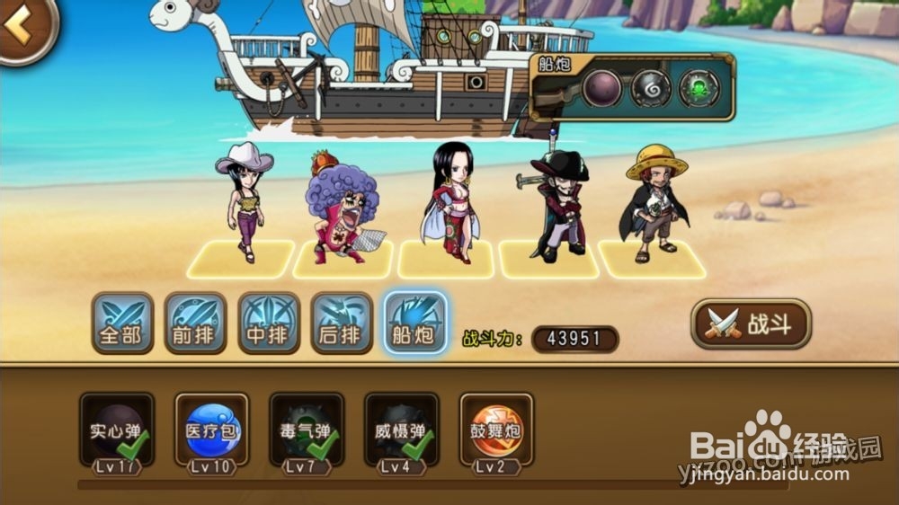 手游航海王启航如何获得体力