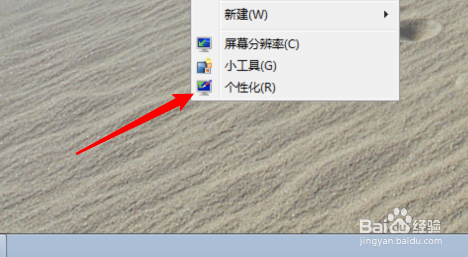 win7桌面图标不见了怎么办
