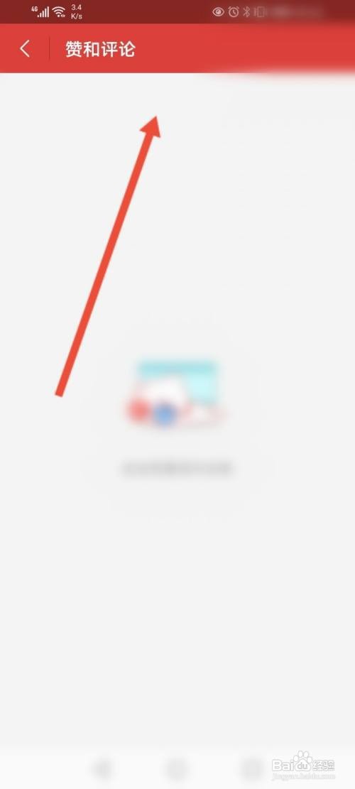 如何查看猫眼的评论记录信息