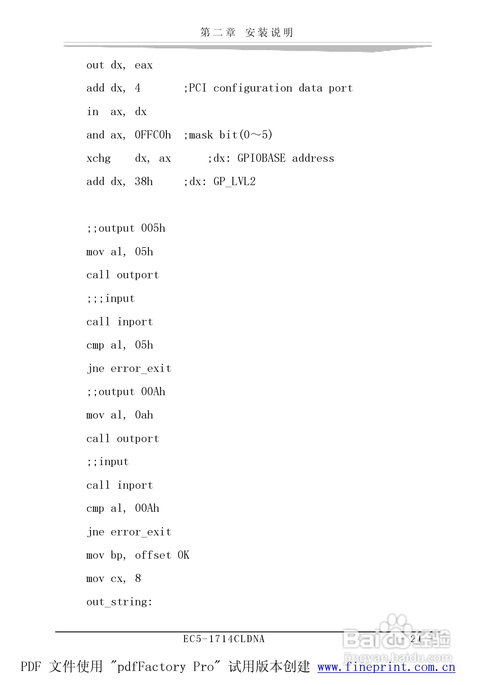 研祥EC5-1714CLDNA-A0工业级CPU板卡说明书:[3]