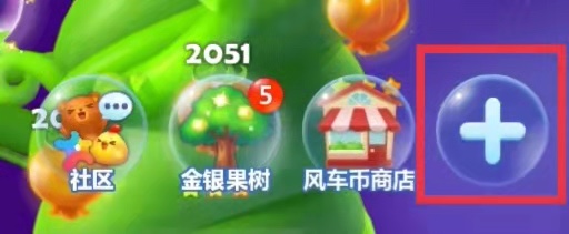 开心消消乐如何给好友送个精力
