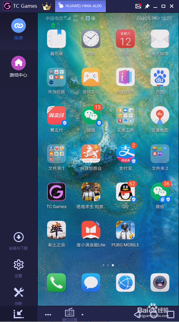 电脑玩手游，如何用鼠标键盘玩手游刺激战场！