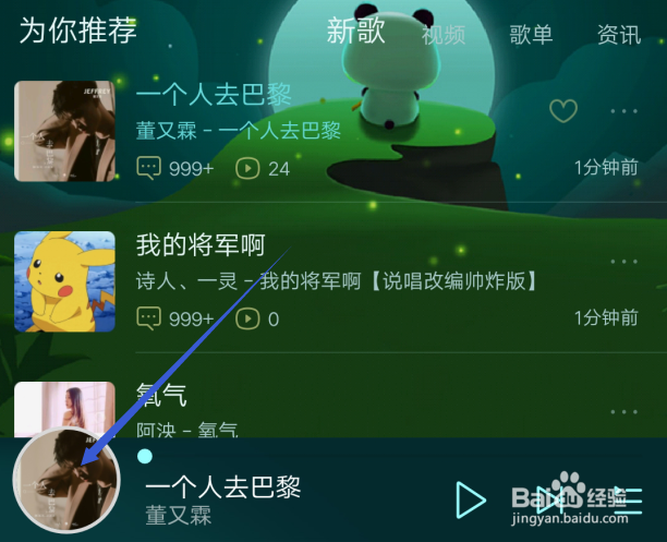 酷狗音乐怎么样调节音乐播放倍速