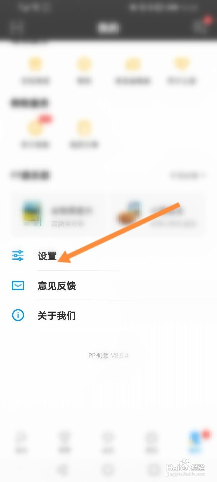 PP视频怎么添加快捷方式