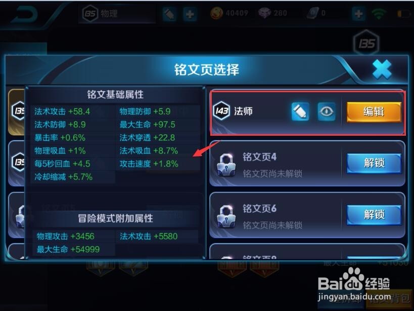 王者荣耀 怎么上百星