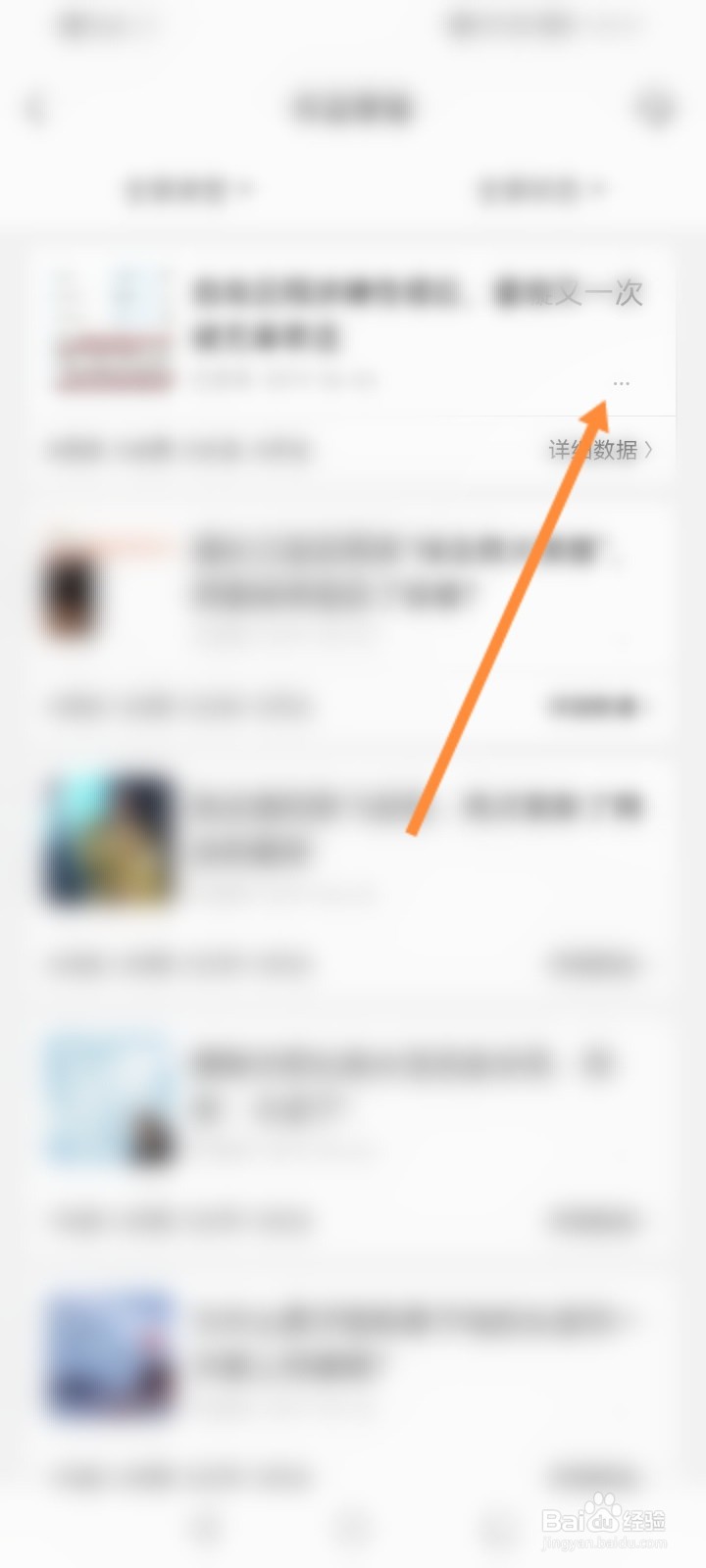 腾讯新闻怎么删除发布的作品