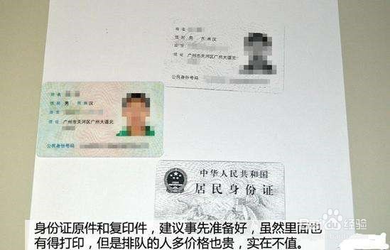 小白办理居住证流程和需要哪些材料？