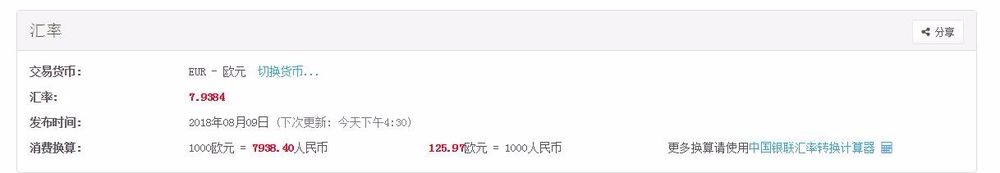 出国刷visa ，银联还是万事达？