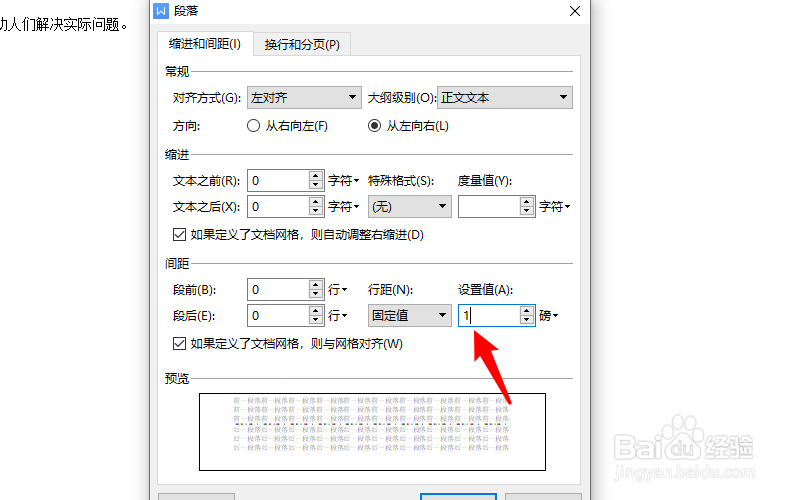 文档最后一页空白页为什么删除不了?