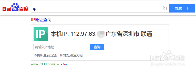 如何查询电脑IP