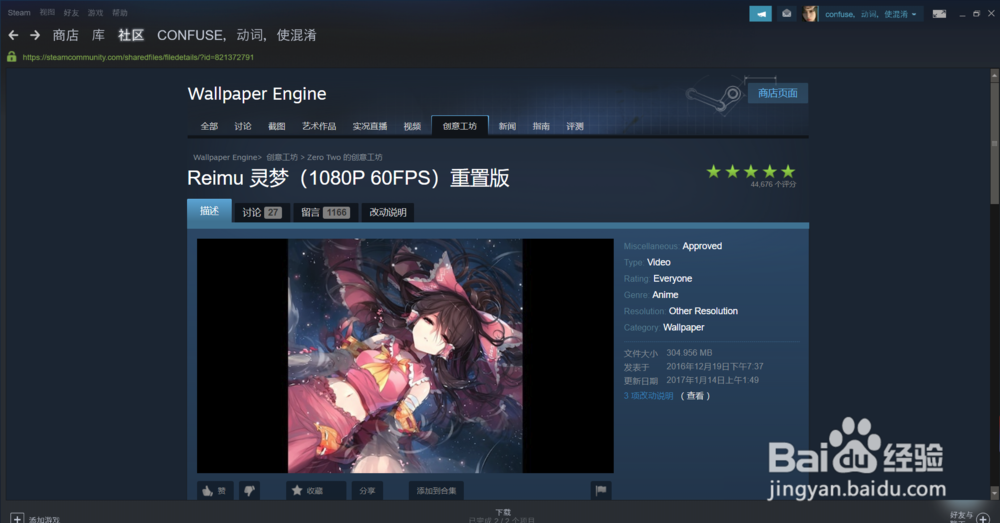 steam无法打开创意工坊怎么办