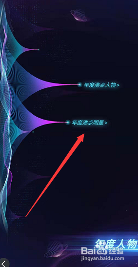 盘点2019怎么查看19年热门综艺、明星影视排名？