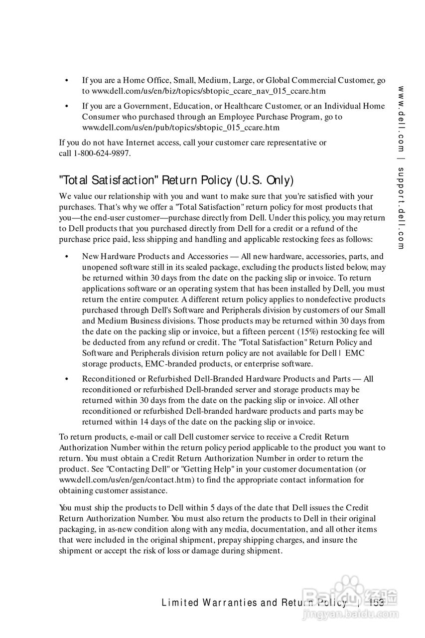 戴尔PDA(掌上电脑)HC01U型说明书:[16]