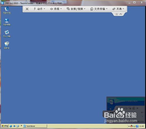 怎样使用远程协助或远程控制功能