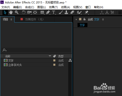 Adobe After Effects制作闪电缠绕的立体字片头 百度经验