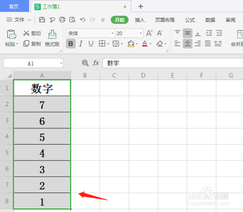 excel如何升序、降序排列