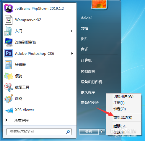 Win7如何设置多用户同时远程登录