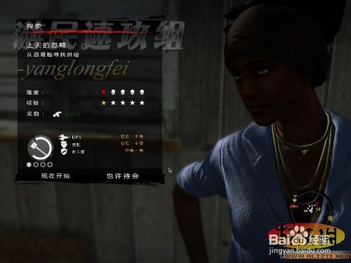 《死亡岛:激流》全支线攻略