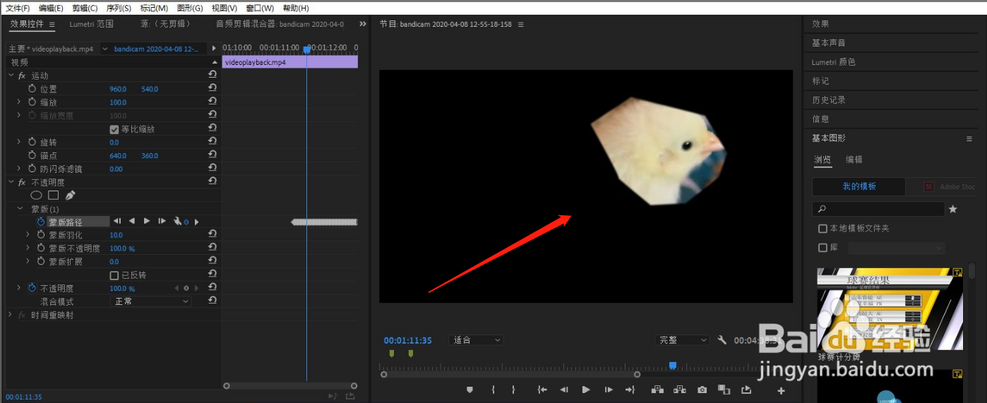 pr如何添加蒙版跟踪