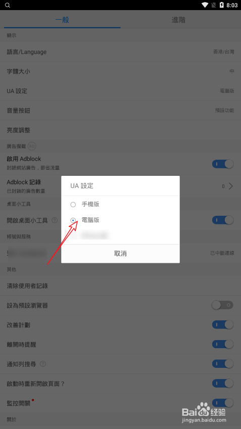 手机怎么上电脑版的网页