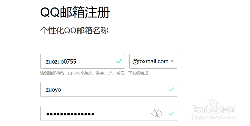 QQ邮箱如何申请注册/QQ邮箱怎么开通