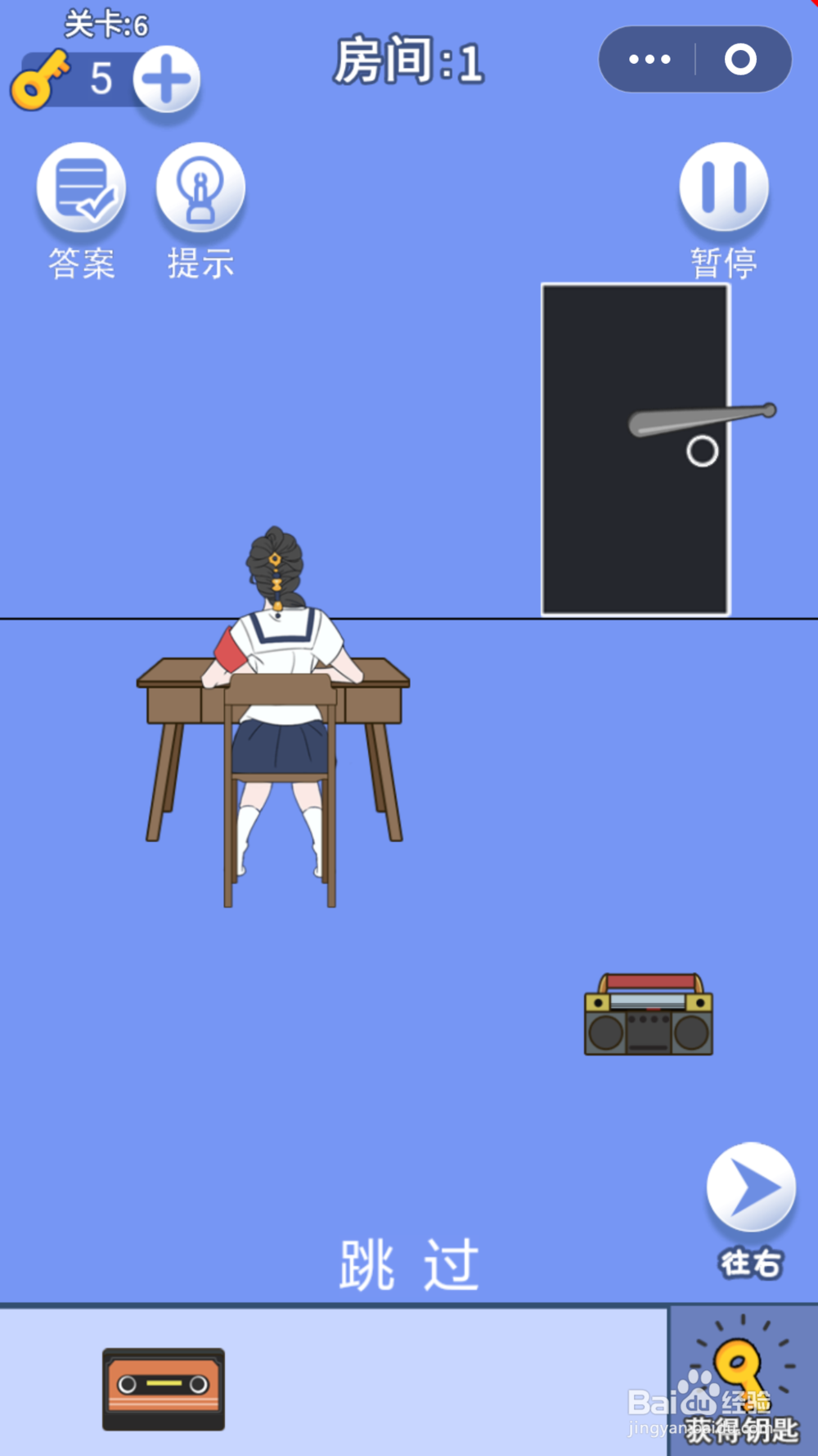 脑力大逃亡第二章第六关通关攻略