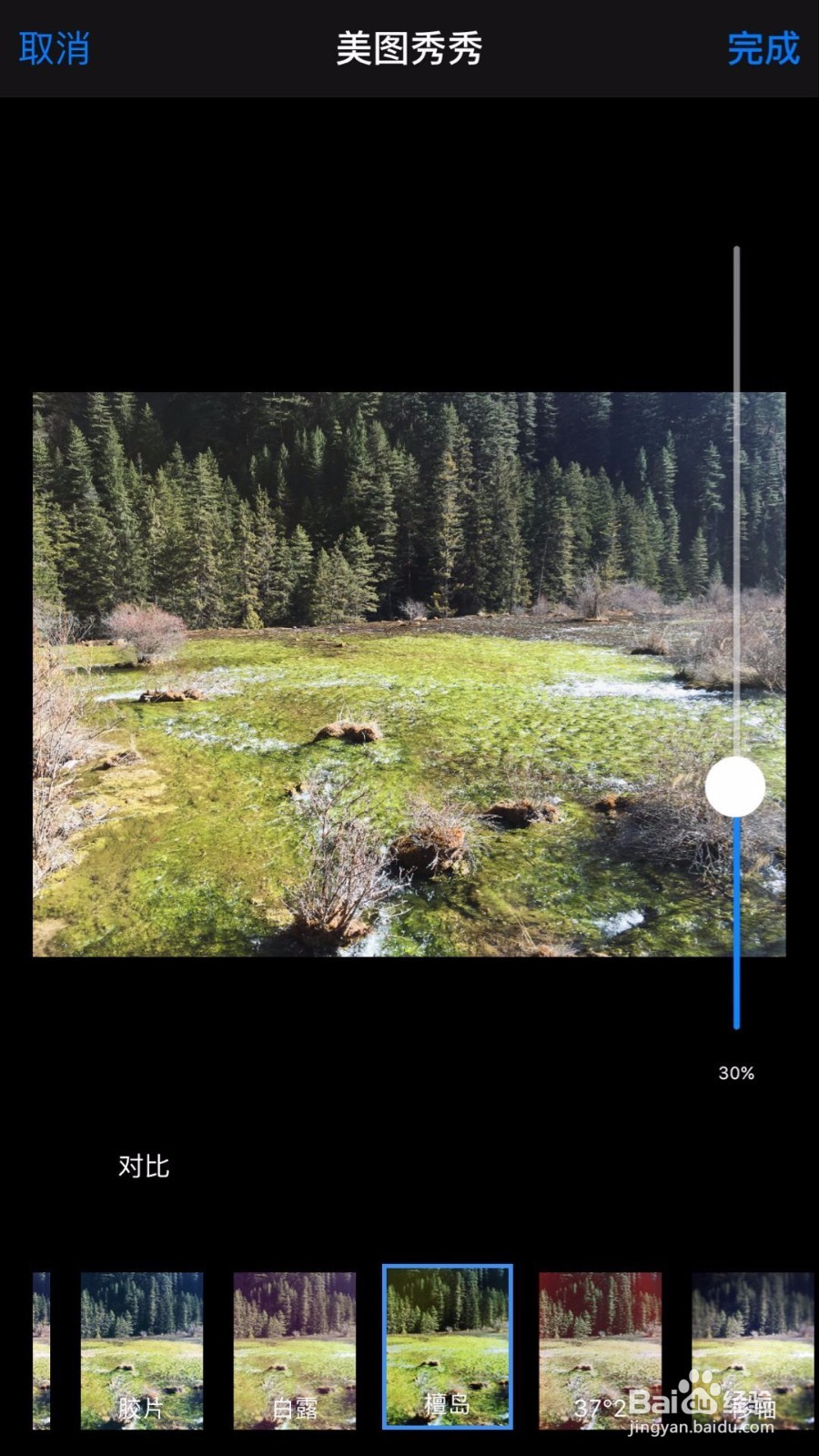 苹果手机使用技巧之用滤镜快速美化照片