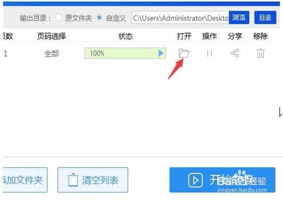 WPS转成PDF的的转换攻略