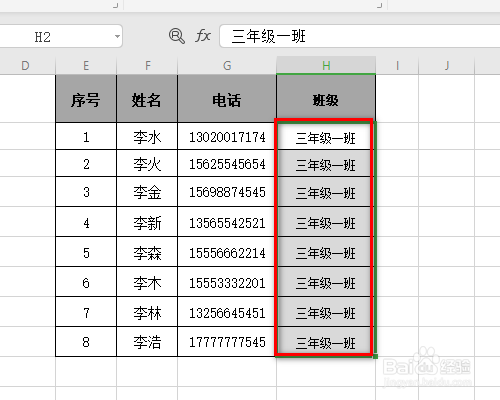 Excel表下划线怎么打出来