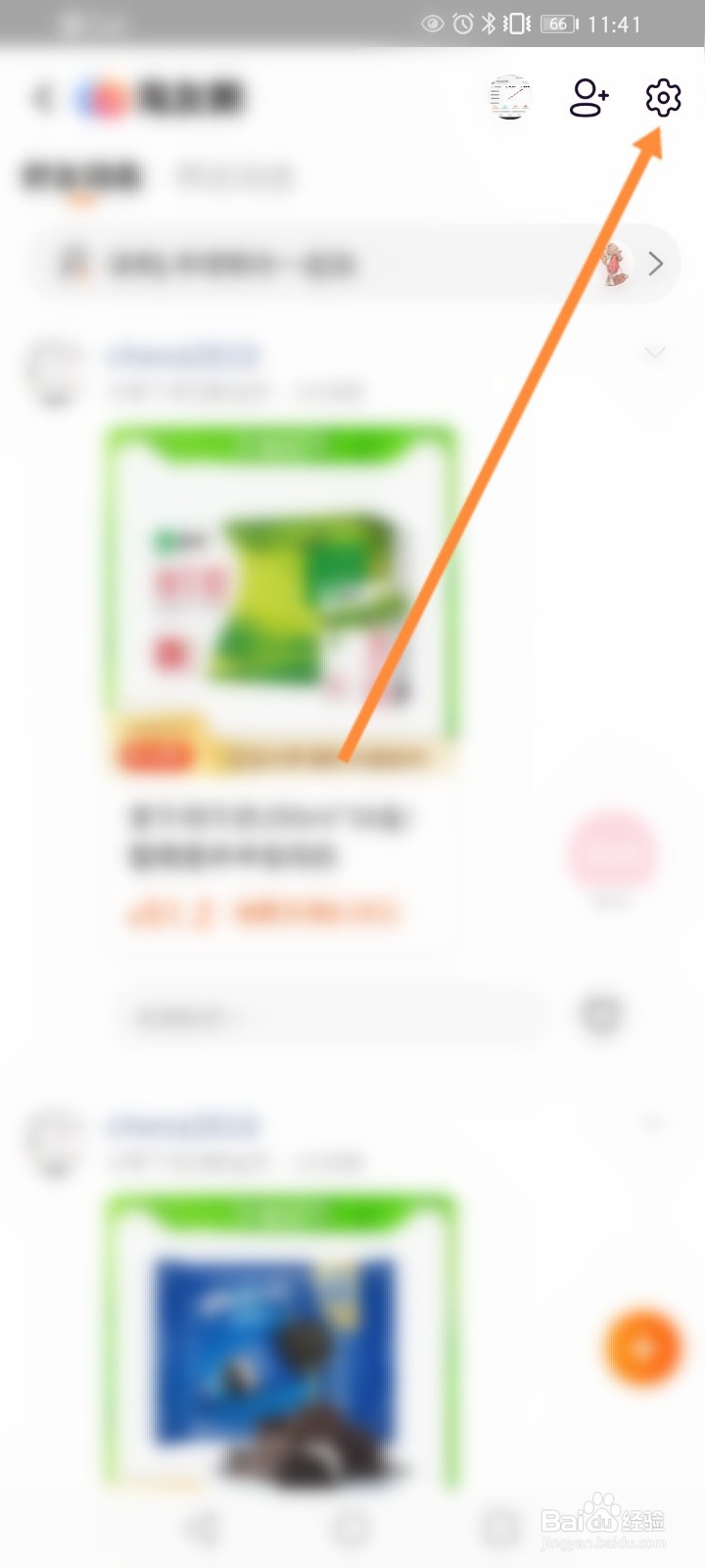 淘友圈自动分享怎么关