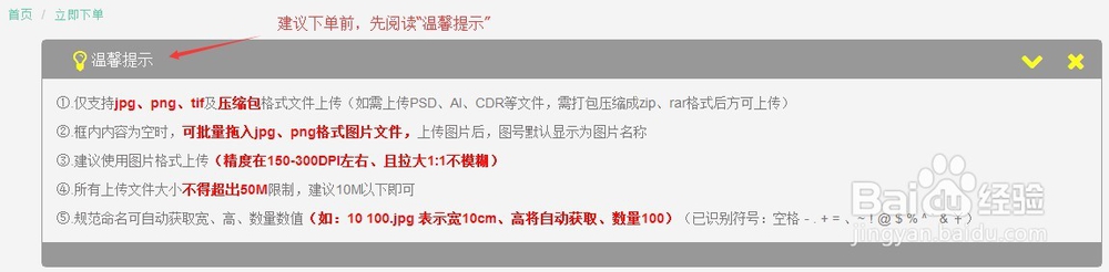 文化衫从业者如何通过捷彩快捷下单系统下单打图
