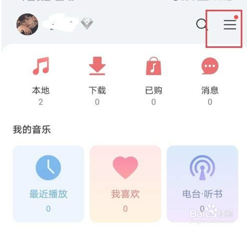 华为音乐怎么设置音效