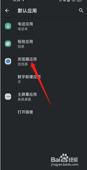 夸克浏览器在哪里设置成默认浏览器