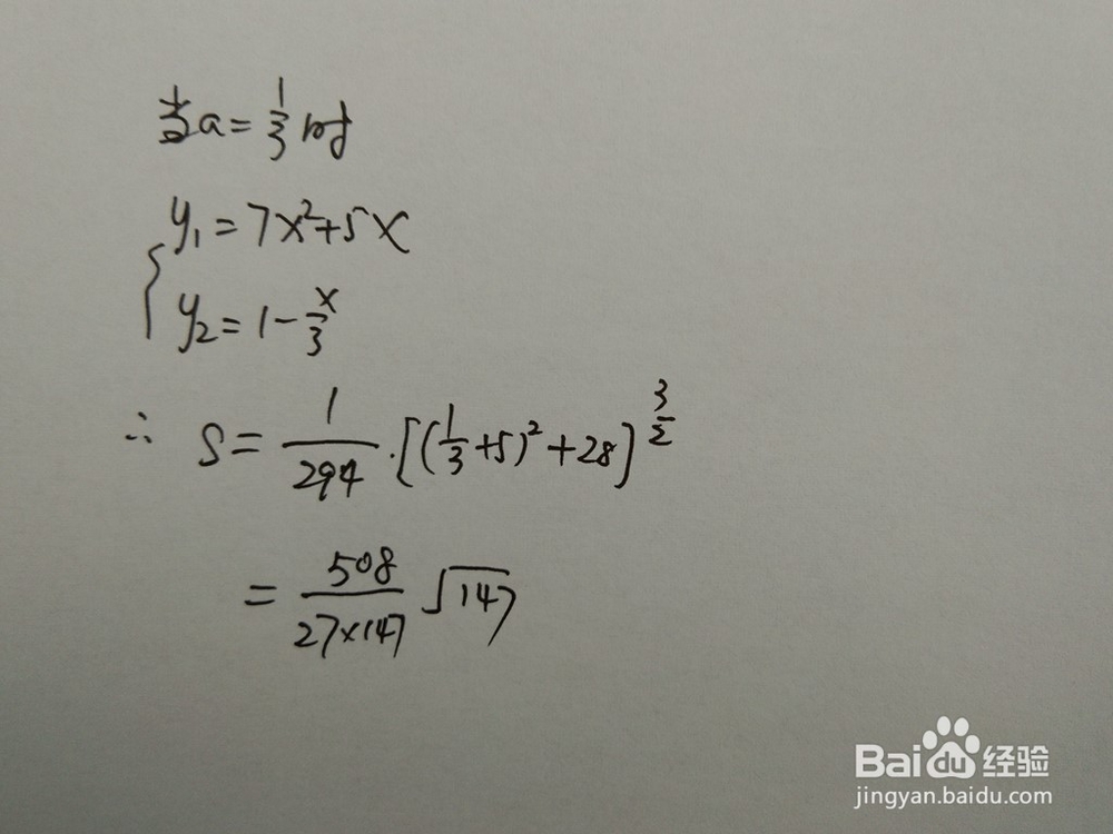 如何计算y=7x^2+5x与y=1-ax围成的面积