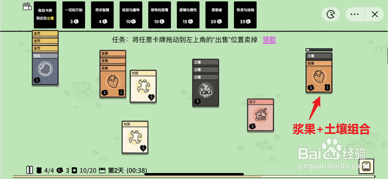 堆叠大陆怎么种植浆果灌木