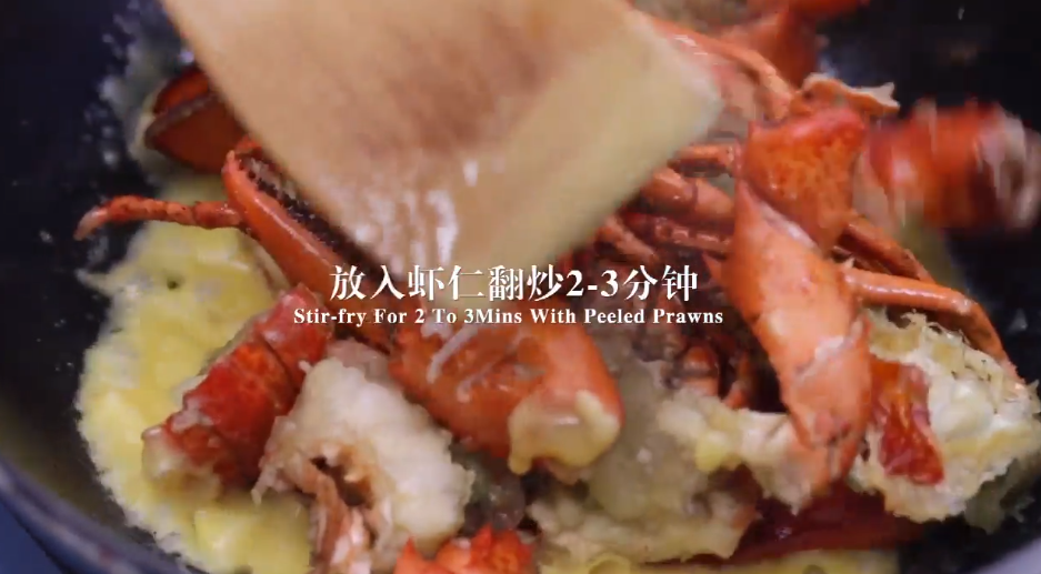 起司炒加拿大龙虾怎么做