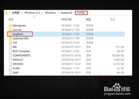win10怎么找回误删的注册表