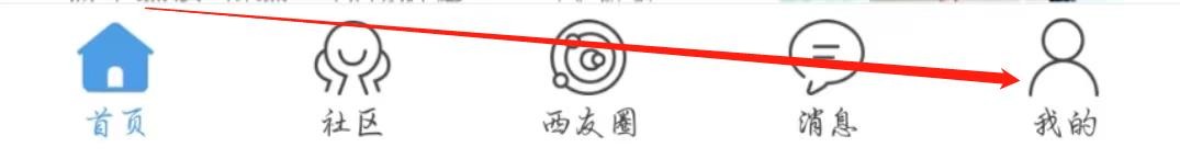 西平部落如何打开护眼模式