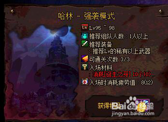 dnf95版本普通超时空之战攻略