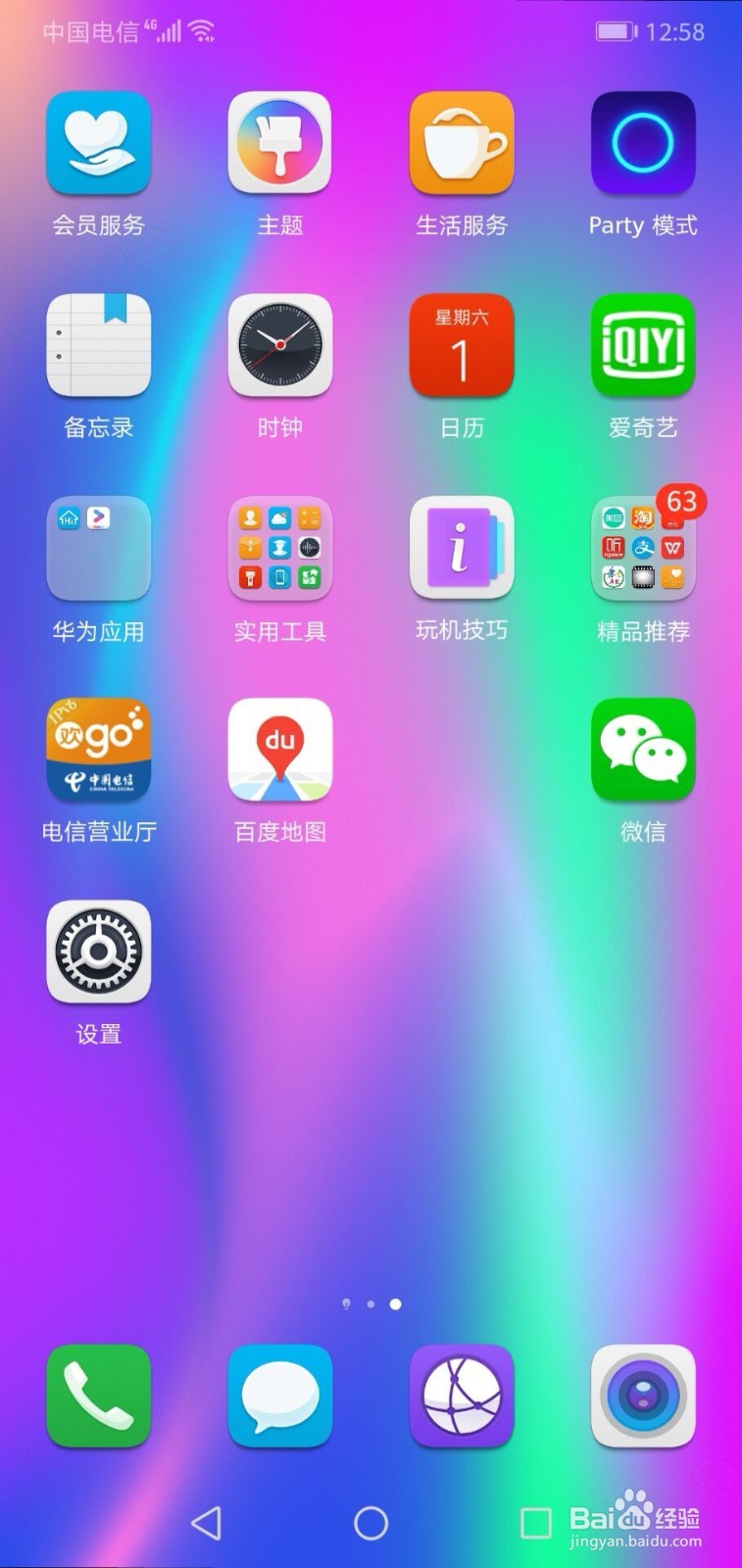 华为手机键盘快捷键有哪些