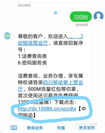 移动卡怎么包40元流量?