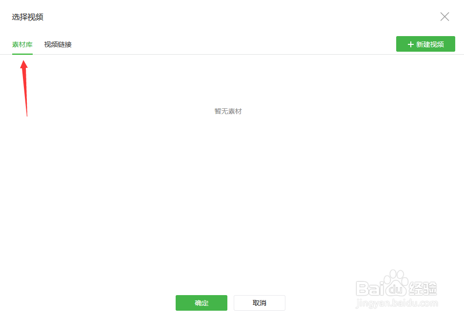 微信公众号如何发布视频?有几种方式?