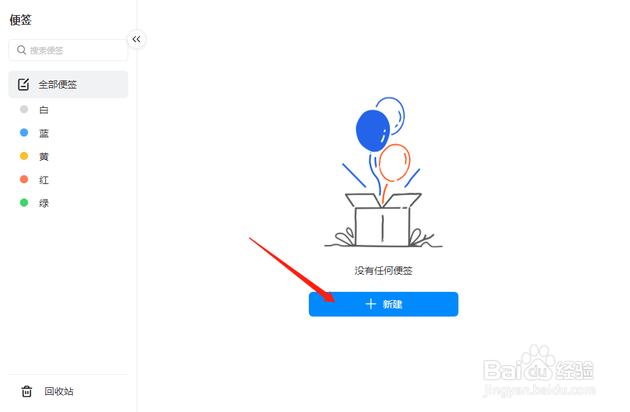 钉钉怎么新建标签