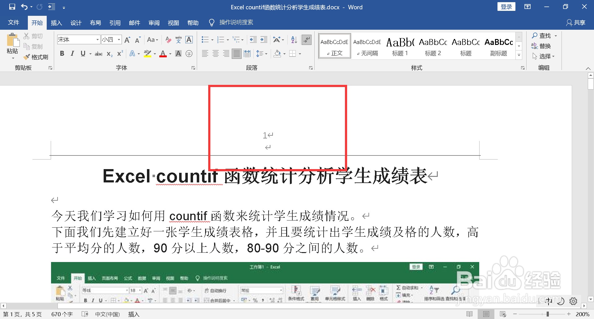 页码怎么设置1,2,3