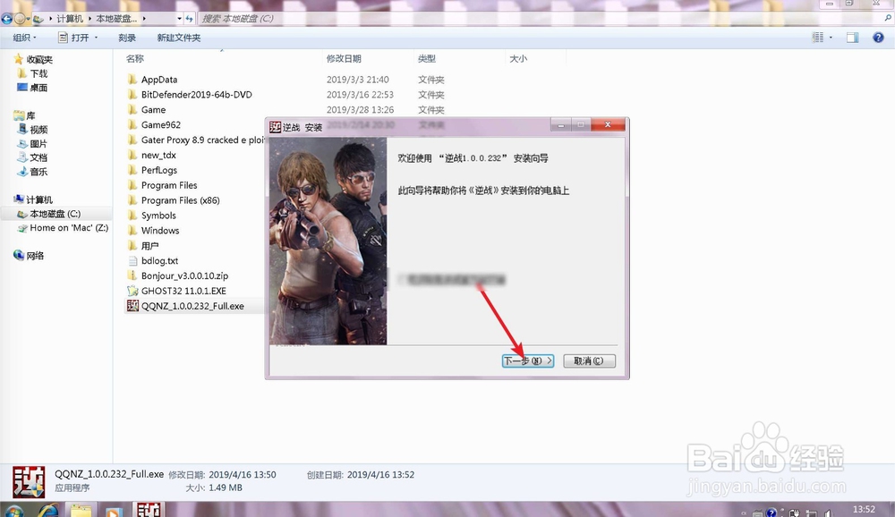逆战怎么切换64位操作系统
