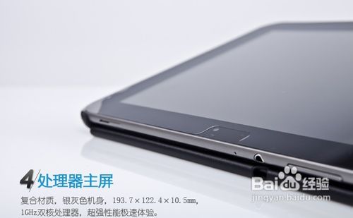 如何选购?怎么看出一款平板电脑好不好