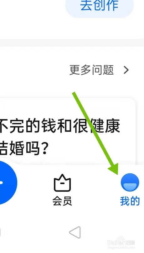 知乎怎样进入个人主页