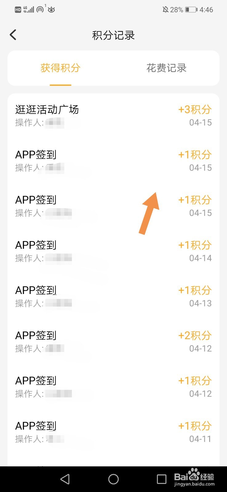 小天才怎么获取积分