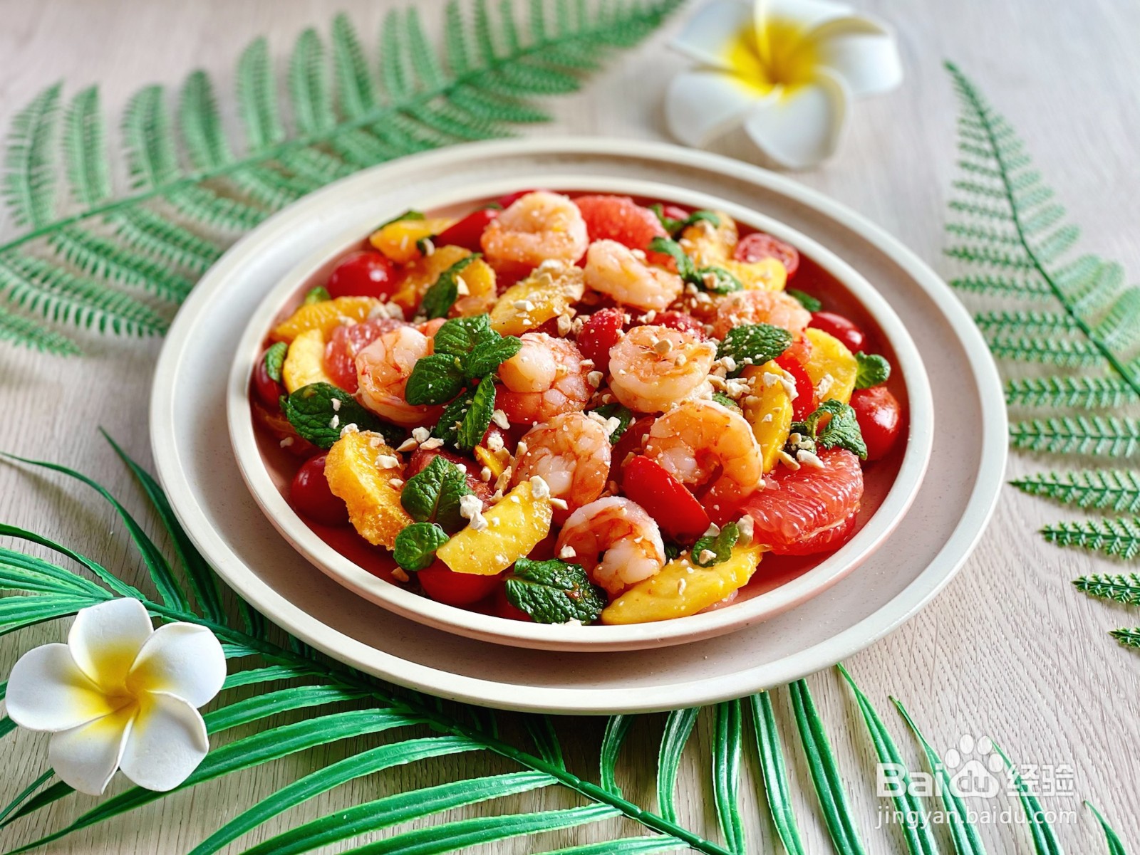 泰式鲜虾水果沙拉
